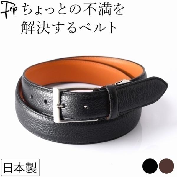 ベルト メンズ 本革 ビジネス 伸びる 日本製 革 本革ベルト 誕生日 プレゼント 就職祝い ギフト ブラック ブラウン 長沢ベルト工業