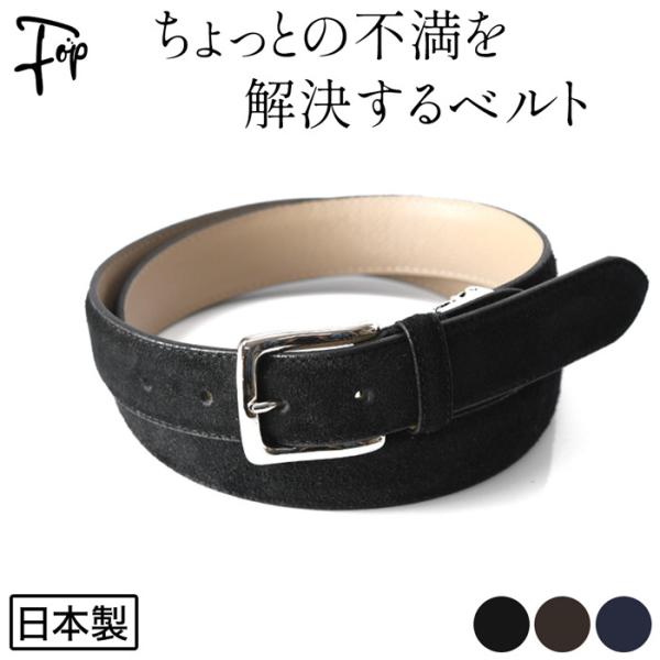 日本製 ベルト メンズ 本革 ビジネス 革 伸びる レザー ベルト 誕生日 プレゼント 就職祝い ギフト 長沢ベルト工業 長澤ベルトブラック 黒 ネイビー ブラウン