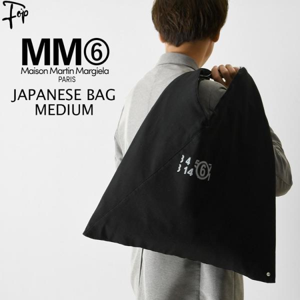 値下げ中❗️MM6 メゾンマルジェラ　ジャパニーズ　トートバッグ A4可 fopviva-on-line_mm6s54wd0039p5224m