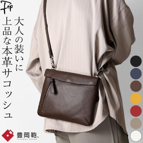 豊岡鞄 日本製 本革 ミニショルダーバッグ レザー サコッシュ 豊岡鞄 日本製 本革 ミニショルダーバッグ レザー サコッシュ