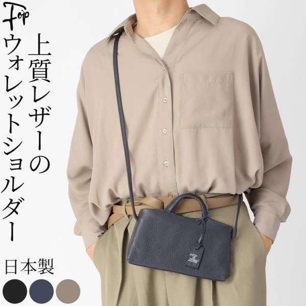 豊岡鞄 メンズ 財布 ショルダー バッグ レザー 小さい 斜めがけ