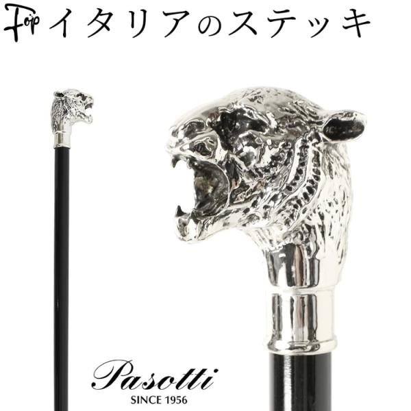 ドイツ製シルバーステッキ 敬老の日 杖 ステッキ 高級 ギフト プレゼント おしゃれ 紳士 人気 60