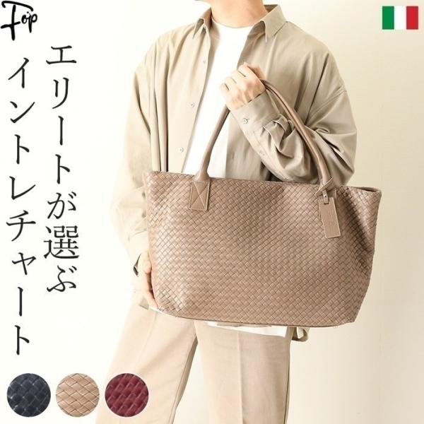 ビジネスバッグ メンズ 本革 a4 大容量 イタリア製 ブランド イントレ