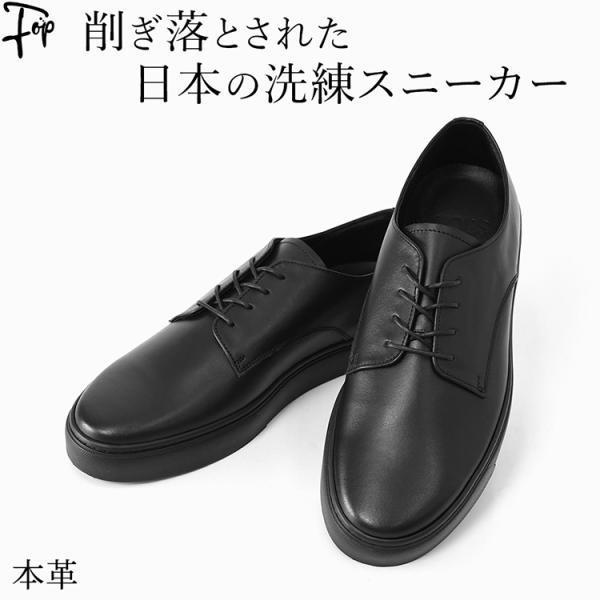 TOSS メンズ ビジネス スニーカー 黒 本革 レザースニーカー ビブラム