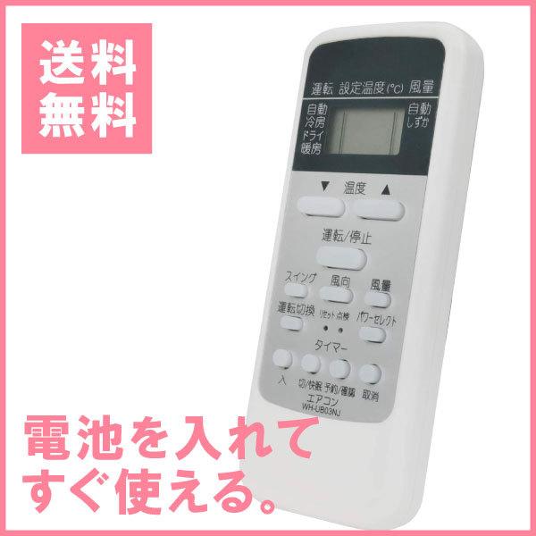 エアコンリモコン 東芝 汎用 マルチ クーラー 冷房 暖房 国内メーカー対応 代用リモコン スペアリモコン 買い替え 簡単操作 Ht 033 国両屋 通販 Yahoo ショッピング