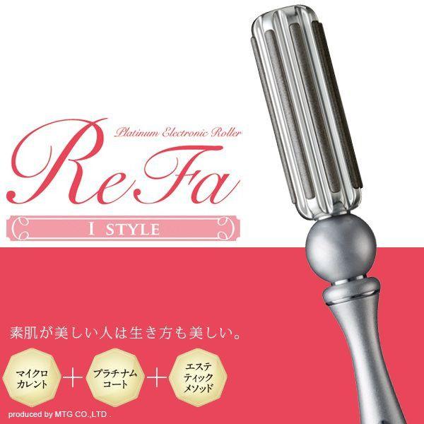 プラチナ電子ローラー Refa I Style リファ アイ スタイル フェイスローラー Refa Istyle フォーアニュ 通販 Yahoo ショッピング