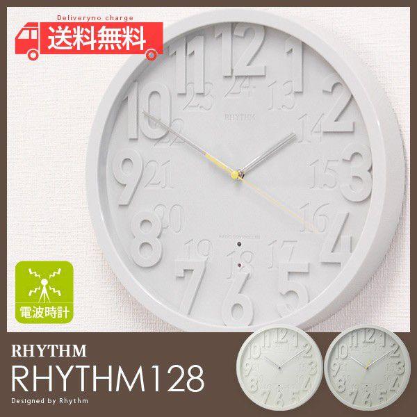 Rhythm128 電波掛け時計 リズム128 Rhythm 掛け時計 電波時計 リズム時計 Rhythm128 フォーアニュ 通販 Yahoo ショッピング