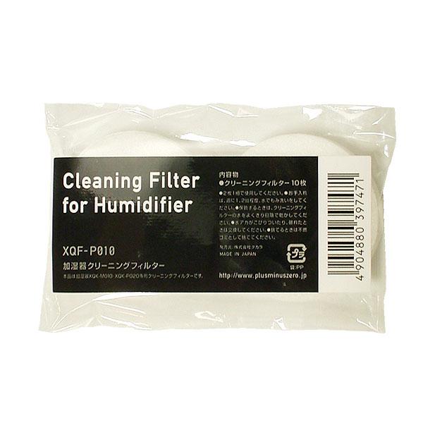 0 プラスマイナスゼロ スチーム式加湿器 Humidifier クリーニングフィルター Xqfp010 フォーアニュ 通販 Yahoo ショッピング