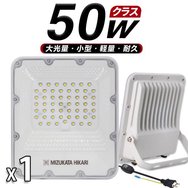LED投光器 50W 作業灯 プロジェクター付き高輝度LEDチップ 11450lm ...
