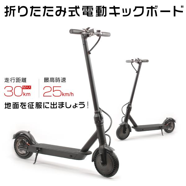 送料無料（一部地域を除く）】 即納 電動キックボードKINTONE
