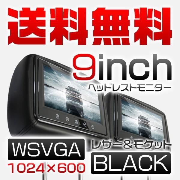 ヘッドレストモニターの通販 価格比較 価格 Com