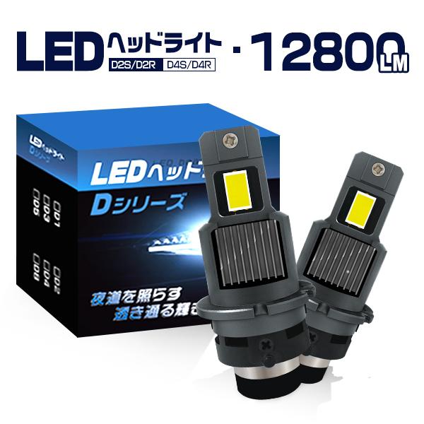 ソリオ MA26S MA36S LEDヘッドライト D4R 18800LM DC9V-36V 車検対応 HIDより明るい 配線レス 6重放熱6000K 純正HI