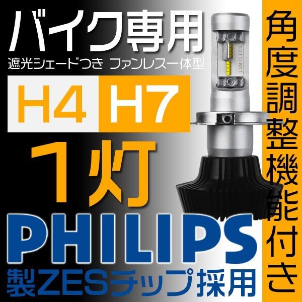 Honda Cb1300 Super Bol D Or Sc54 H4 1灯 バイク専用 Ledヘッドライト 送料無料 正規品 2年保証 4000lm 1個 Pm Led4pm1t Lk 4 未来技術研究所 通販 Yahoo ショッピング