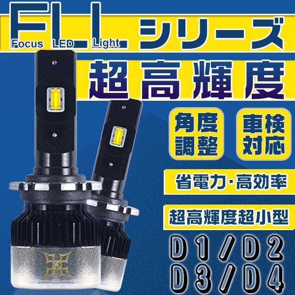 タント L350S L360S ledヘッドライト D4R ダイハツ DAIHATSU用 最新FLLシリーズ 180°角度調整 兼用LEDバルブ 2個 送料無 V2 /【Buyee】 Сервис закупок третьим лицом Buyee | Покупайте из Японии! タント L350S L360S ledヘッドライト D4R ダイハツ DAIHATSU用 最新FLLシリーズ 180°角度調整 兼用LEDバルブ 2個 送料無 V2 /【Buyee】 Сервис закупок третьим лицом Buyee | Покупайте из Японии!