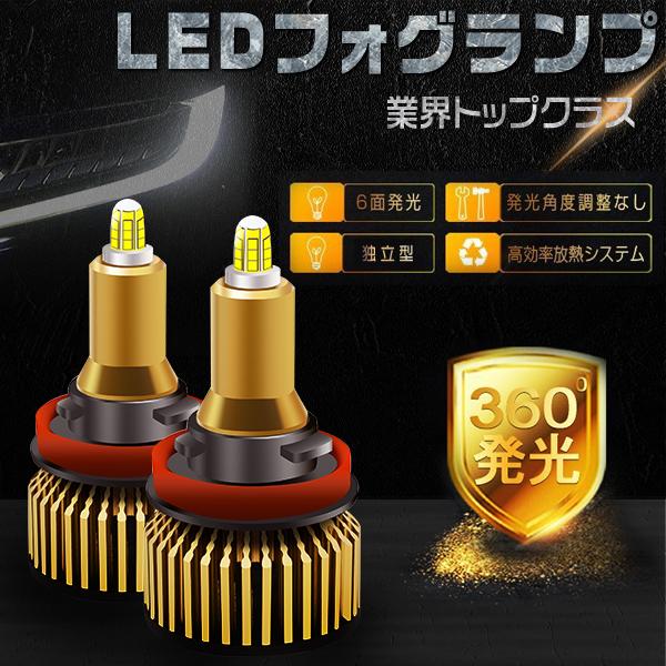 アクア マイナー前 Nhp10 Ledヘッドライト ロービーム H11 送料無料 Hidより明るい 二代目 360 無死角発光 超高輝度 6面発光 車検対応 2個 Kh Ledkhtd M 169 未来技術研究所 通販 Yahoo ショッピング