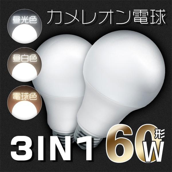 新製品お試み価格 Led 電球 E26 60w形 一般電球形 ワンクリックで色変更可能 広配光 調色タイプ 昼光色 電球色 昼白色切替え Pse Ledランプ 2個 5年保証 Se Ledse 未来技術研究所 通販 Yahoo ショッピング