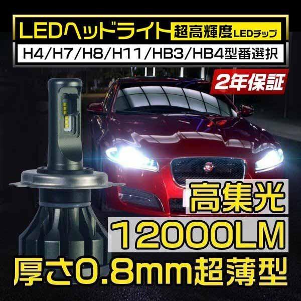 H4 Led 車検対応の通販 価格比較 価格 Com