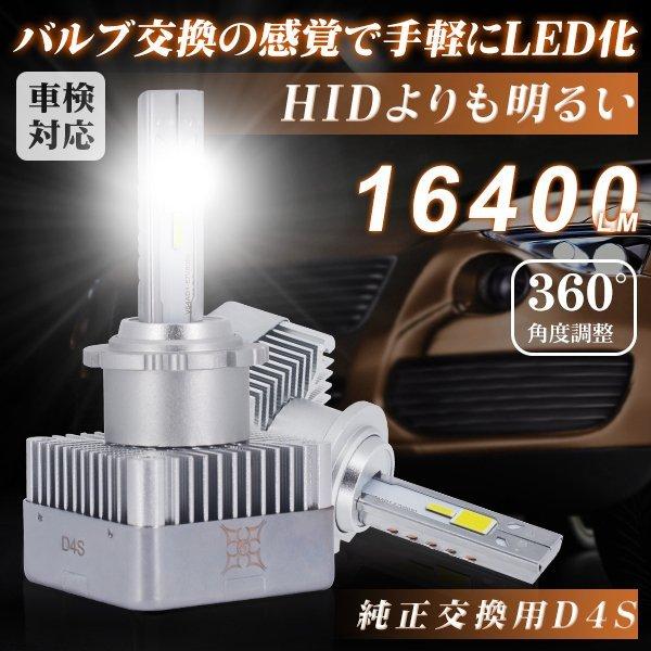 Noah Zrr7 D4s 純正交換用ledヘッドライト 360 角度調整可 12800lm 五重放熱システム 6500k Ledバルブ Hidの完璧な代替品led 2個 V3ledd4s M 4 未来技術研究所 通販 Yahoo ショッピング