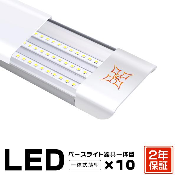 7800LM 10本 シーリングライト3本相当器具一体型 LEDライト 40W  LED照明器具 天井照明 led蛍光灯 ledベースライト 直付 独自6G保証 PSE 2年保証