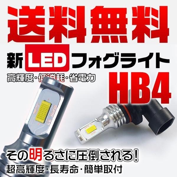 hb4 LED フォグランプの人気商品・通販・価格比較 - 価格.com