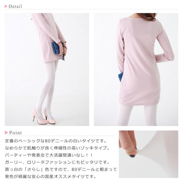 切り替えなし 80デニール ホワイト タイツ ストッキング 白 無地 ゾッキ ひしマチ付き Buyee Buyee Japanese Proxy Service Buy From Japan Bot Online