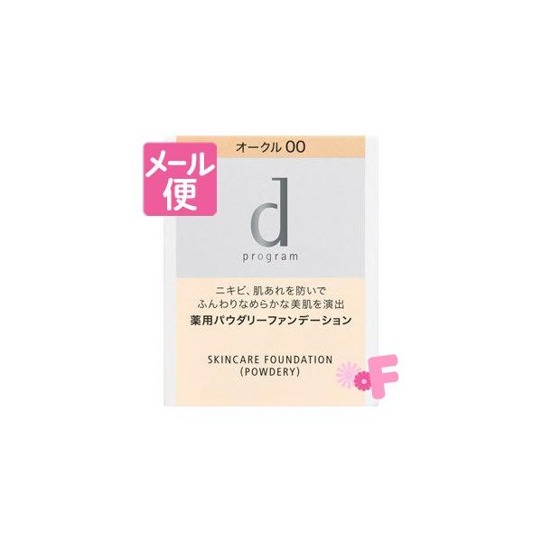 dプログラム 薬用 スキンケアファンデーション（パウダリー