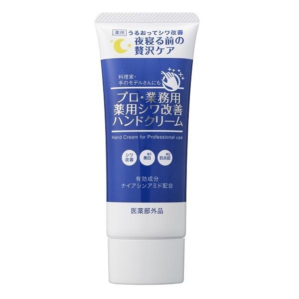 ハンドクリーム / シワ改善 美白(*2)セラミド(*4) ヒアルロン酸(*4) / プロ・業務用 薬用シワ改善ハンドクリーム / ヤーマン公式 ya-man