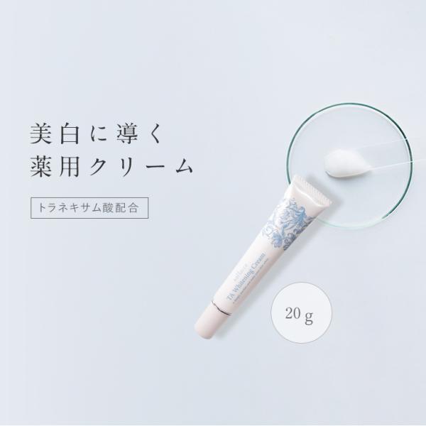 トラネキサム酸 美白クリーム 肝斑 かんぱん しみ シミ くすみ トランシーノ サラッセ Ta ホワイトニングクリーム g ネコポスで無料 Buyee Buyee Japanese Proxy Service Buy From Japan Bot Online