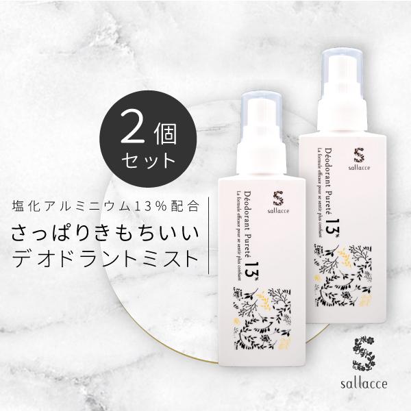 【商品名】 サラッセ デオドラント ピュルテ (Sallacce deodorant purete)【販売名】 ノンオドール(スキンローション)【商品説明】 身体のニオイにお悩みの方のことを考えて開発された、使用感爽やかなデオドラントローシ...