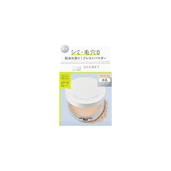 タイムシークレット ミネラル 薬用プレストパウダー ライト
