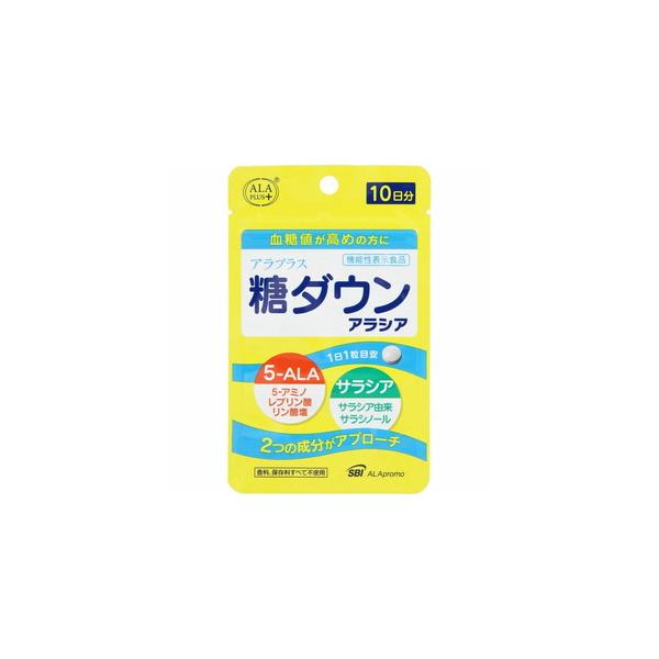 セール特価 アラプラス 糖ダウン アラシア 10粒 10日分 3袋セット