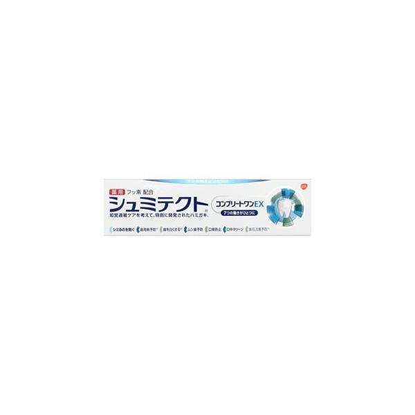 シュミテクト コンプリートワンexの通販・価格比較 - 価格.com シュミテクト コンプリートワンexの通販・価格比較 - 価格.com