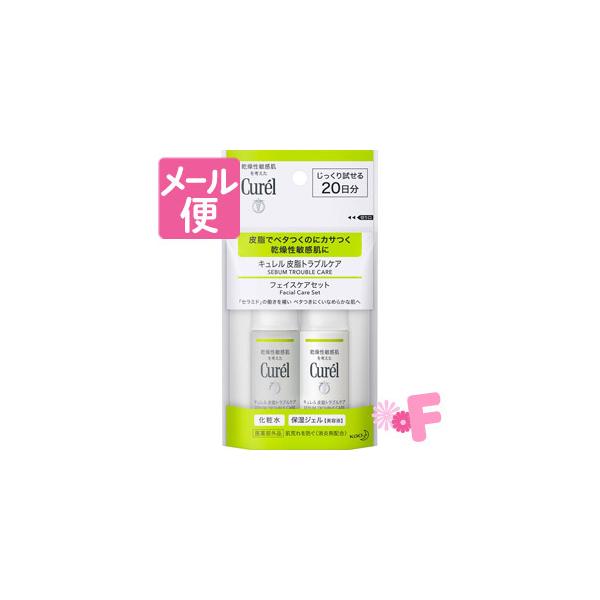 【医薬部外品】キュレル　皮脂トラブルケア　ミニセット