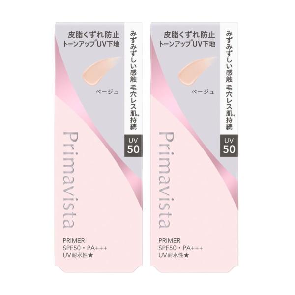 プリマヴィスタ　スキンプロテクトベース　皮脂くずれ防止　UV50　EX　ベージュ　25mL×2個セット［ネコポス配送1］