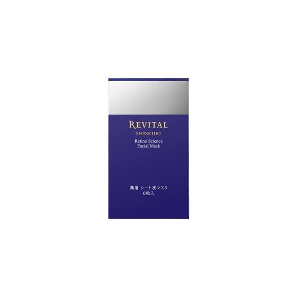 資生堂 リバイタル レチノサイエンス フェイシャルマスク 18ml 6枚入*2 シセイドウ 資生堂 リバイタル レチノサイエンス フェイシャル