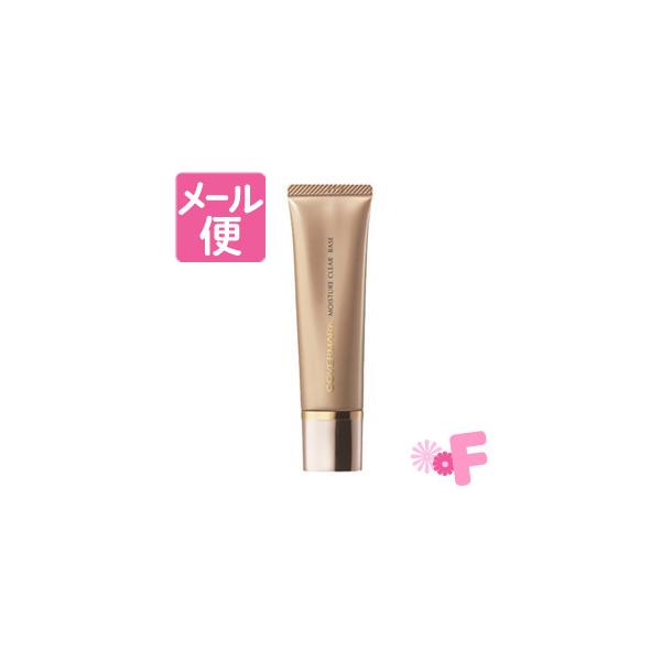 カバーマーク　モイスチュアクリアベース　25g［ネコポス配送2］
