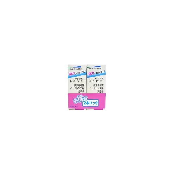 他サイト： ボシュロム　スーパークリーナー30mL×2本(配送区分:A2)の商品画像