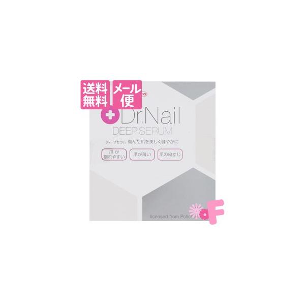 Dr.Nail DEEP SERUM（ディープセラム） 3.3ml ［高機能ネイルケア美容