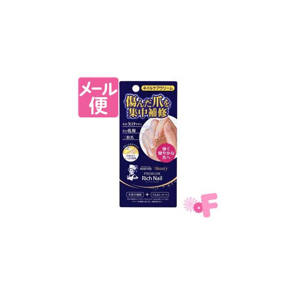 メンソレータム ハンドベール ビューティー プレミアムリッチネイル