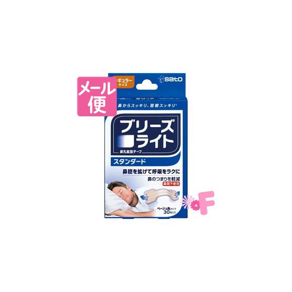 グッズ ブリーズライト 30枚 いびき対策の人気商品・通販・価格比較 - 価格.com グッズ ブリーズライト 30枚 いびき対策の人気商品・通販・価格比較 - 価格.com