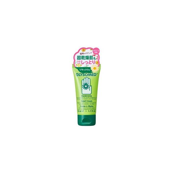 グリソメド　ハンドクリームA　カモミール　50mL(配送区分:B1)