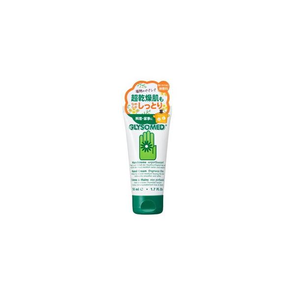 他サイト： グリソメド　ハンドクリームA　無香料　50mL(配送区分:B2)の商品画像