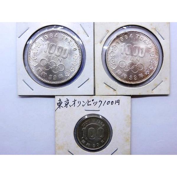 送料無料※ 美品 コレクター必見!! 1000円銀貨 100円銀貨 昭和39年 1964