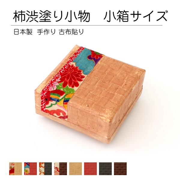 茶櫃 蓋付き 柿の木 forest-field_zca-kak00002