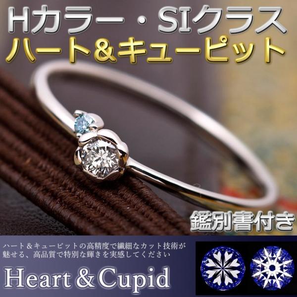 ダイヤモンド リング ダイヤ0.05ct アイスブルーダイヤ0.01ct 合計0.06  