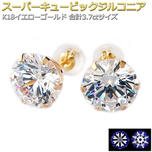 ピアス スーパーキュービックジルコニア K18 イエローゴールド ハート