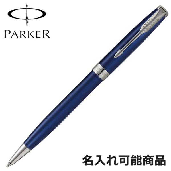 PARKER（パーカー） ボールペン ソネット 1950889 CT ブルーラッカー