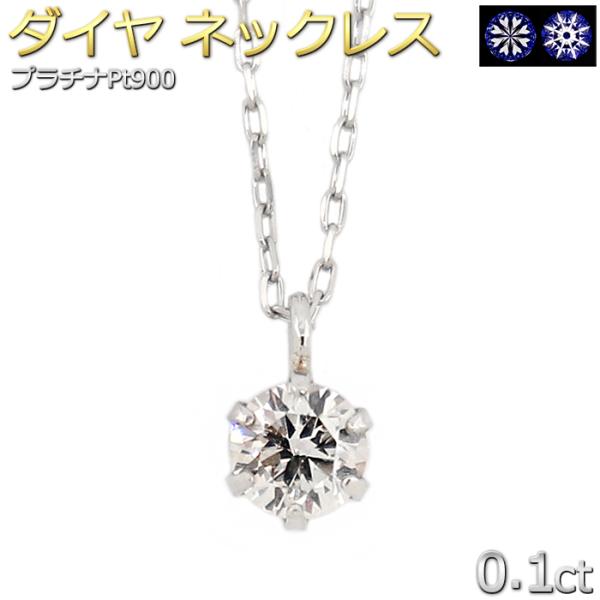 ダイヤモンドネックレス　プラチナ　ハートキュー ハートアンドキューピッドダイヤモンド0.5ct クロス プラチナ