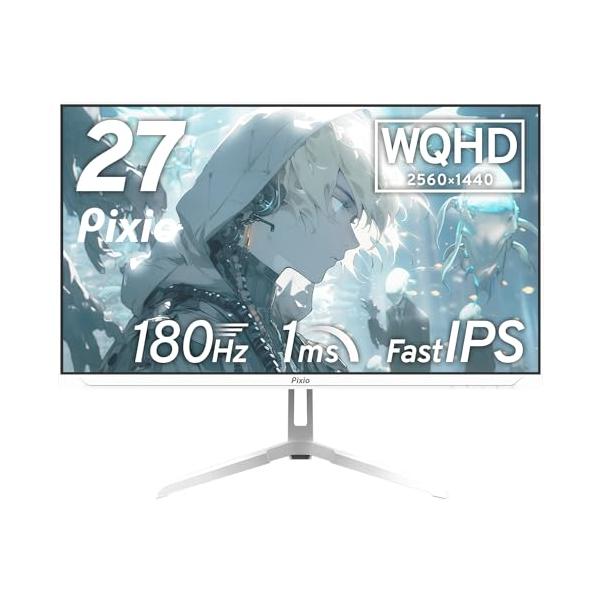ゲーミングモニター 27インチ 白 ホワイト 180hz 液晶 IPS ディスプレイ パソコン PC ゲーム モニター WQHD 新品 壁掛け fps