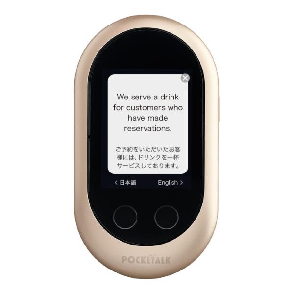 POCKETALK W(ポケト-クW) WiFiモデル ゴ-ルド W1PWG